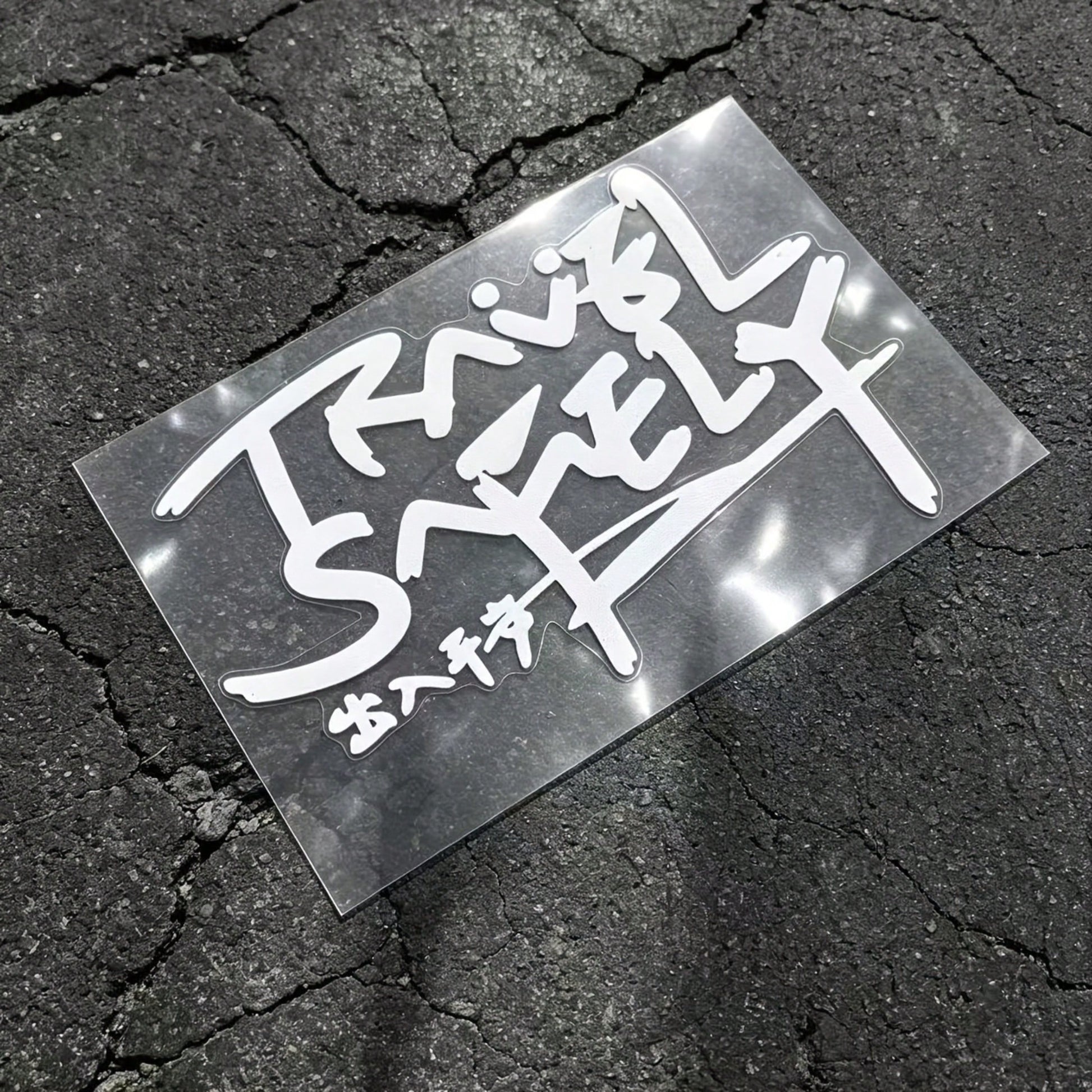 1pc Travel Safely Funny Waterproof Sticker For Motorcycle Fuel Tank Car Door Trunk Decor