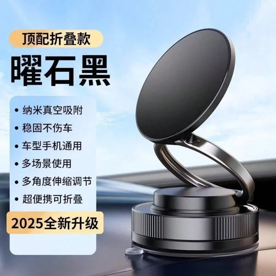 1pc Vacuum Suction Magnetic Phone Holder, Multi-Function Foldable 2026 New Model Height Adjustable Rotating Car Mount