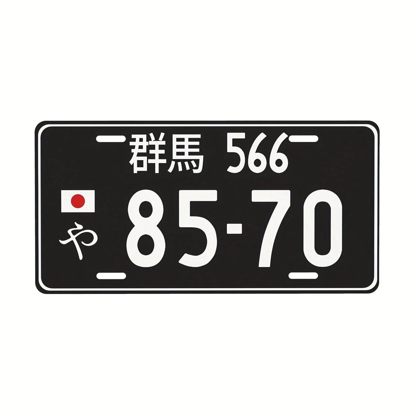 Aluminum License Plate Sign- JDM Style Personalized Text, Copy License Plate Theme Around Nagasaki, Japan, Only For Decoration, Suitable For Home, Bar, Cafe, Garage Wall Decoration- A Fun Holiday Gi