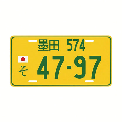 Aluminum License Plate Sign- JDM Style Personalized Text, Copy License Plate Theme Around Nagasaki, Japan, Only For Decoration, Suitable For Home, Bar, Cafe, Garage Wall Decoration- A Fun Holiday Gi